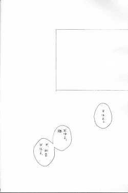 Page 5 of Dame Dame! Hatsune!