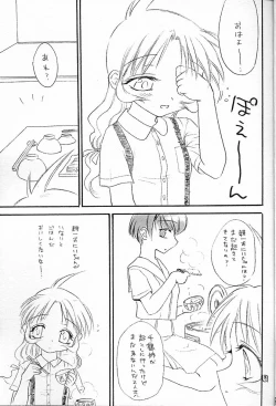 Page 6 of Dame Dame! Hatsune!