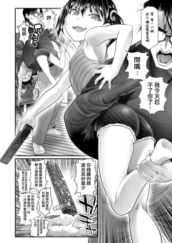 Page 6 of Otona ga Joshi Shougakusei o Naggutari Shitara Taihen na Koto ni Naru yo~?