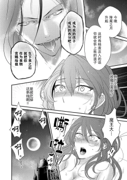 Page 11 of Kono Chouai wa, Sujigaki ni nai Amai Toge.| 这份宠爱预料之外甜蜜荆棘。【TL反派大小姐Story】