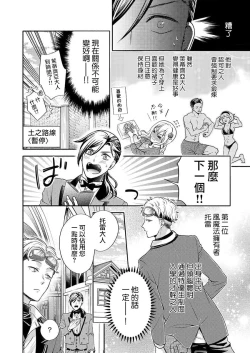Page 33 of Kono Chouai wa, Sujigaki ni nai Amai Toge.| 这份宠爱预料之外甜蜜荆棘。【TL反派大小姐Story】