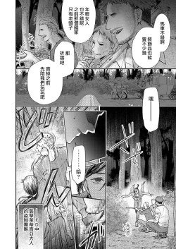 Page 45 of Kono Chouai wa, Sujigaki ni nai Amai Toge.| 这份宠爱预料之外甜蜜荆棘。【TL反派大小姐Story】