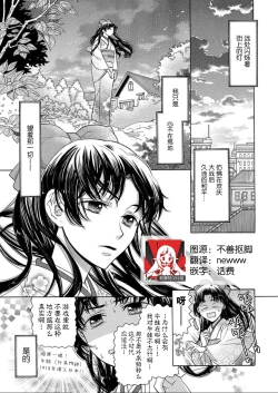 Page 67 of Kono Chouai wa, Sujigaki ni nai Amai Toge.| 这份宠爱预料之外甜蜜荆棘。【TL反派大小姐Story】