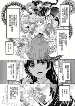 Page 69 of Kono Chouai wa, Sujigaki ni nai Amai Toge.| 这份宠爱预料之外甜蜜荆棘。【TL反派大小姐Story】