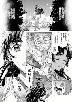 Page 71 of Kono Chouai wa, Sujigaki ni nai Amai Toge.| 这份宠爱预料之外甜蜜荆棘。【TL反派大小姐Story】