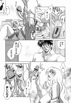 Page 124 of Hakui ni Himeta Ura Karte