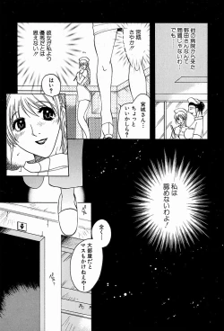 Page 12 of Hakui ni Himeta Ura Karte