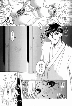 Page 13 of Hakui ni Himeta Ura Karte