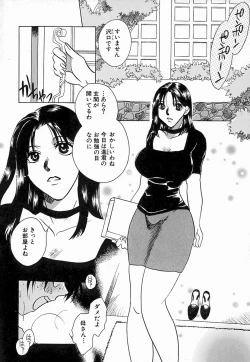 Page 152 of Hakui ni Himeta Ura Karte