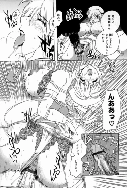 Page 25 of Hakui ni Himeta Ura Karte