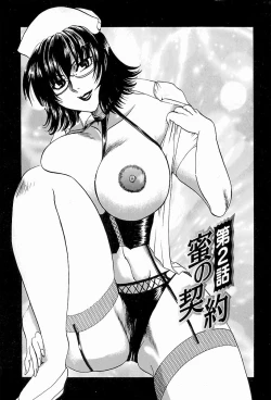 Page 29 of Hakui ni Himeta Ura Karte