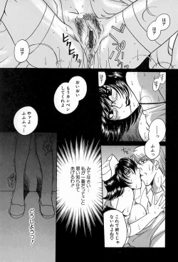 Page 46 of Hakui ni Himeta Ura Karte