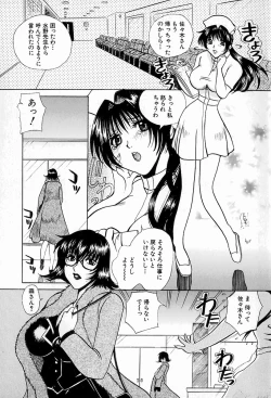 Page 69 of Hakui ni Himeta Ura Karte