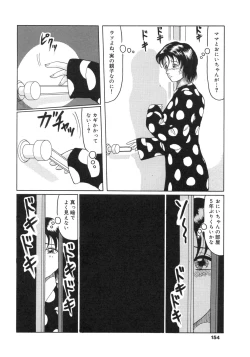 Page 152 of Bomai Aido