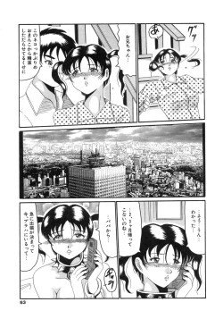 Page 61 of Bomai Aido