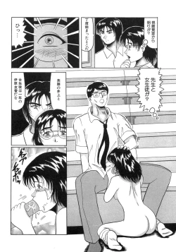 Page 88 of Bomai Aido