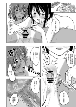 Page 26 of Hosomichi no Oku Nagi