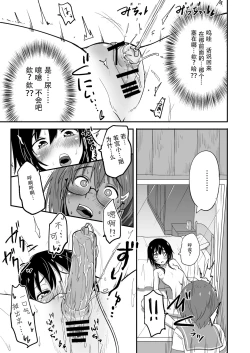 Page 9 of Hosomichi no Oku Nagi