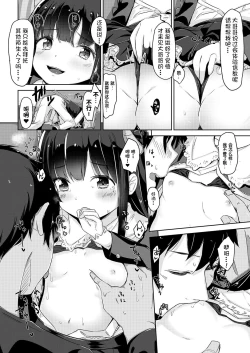 Page 10 of Kuroki Houjou no Youjoshin to Kotowari ga Takimono