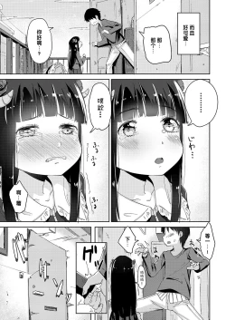 Page 3 of Kuroki Houjou no Youjoshin to Kotowari ga Takimono