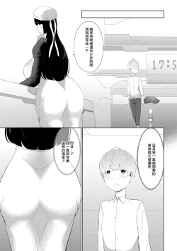 Page 11 of Anata Konomi no Seishori Senyou Jinzou Ningen o Chuumon shimashou