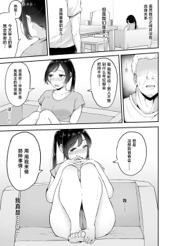 Page 7 of Gifu ni Tanetsuke sareru made