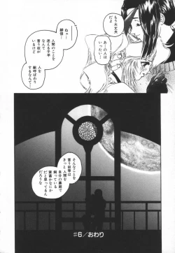 Page 168 of Backyard Breeder