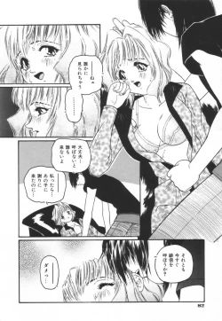 Page 88 of Backyard Breeder