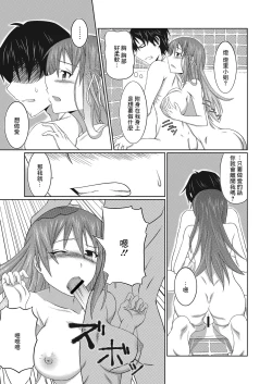 Page 14 of Yuurei to Koibito ni Naru Houhou | 和幽靈成為戀人的方法