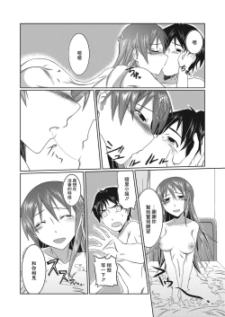 Page 25 of Yuurei to Koibito ni Naru Houhou | 和幽靈成為戀人的方法