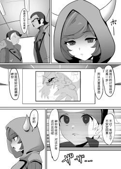 Page 12 of Kagari-chaaaaaaaaaaa