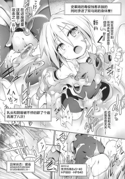 Page 12 of Ero Trap Dungeon B