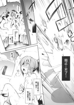 Page 28 of Ero Trap Dungeon B