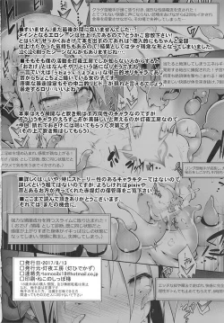 Page 30 of Ero Trap Dungeon B