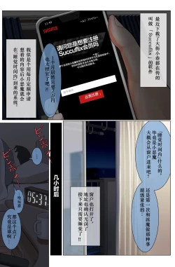 Page 1 of 真面目すぎるサキュバス