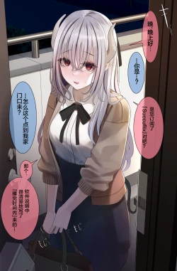 Page 2 of 真面目すぎるサキュバス