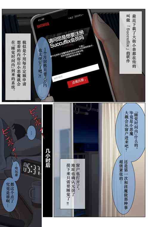 Download 真面目すぎるサキュバス