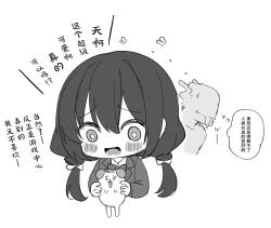 Page 5 of Rakugaki Matome