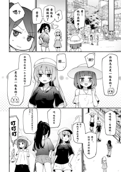 Page 6 of Itsumo no Himegoto | 我门共同的秘密