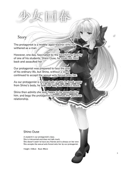 Page 3 of Shoujo Kaishun 7 + Ninokoya C97 Melonbooks Omakebon