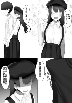 Page 12 of Josou Danshi no Chinchin ga Suki Sugiru