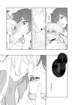 Page 14 of Nocturnality