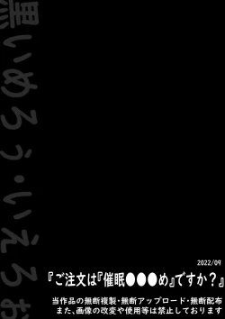 Page 14 of Gochuumon wa "Saimin ●●●me" desu ka?