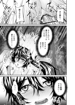 Page 16 of Seiso no Kawa o Kabutta Kuzu JoshiMana o Saimin de Netotte mita