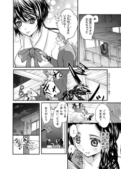 Page 3 of Seiso no Kawa o Kabutta Kuzu JoshiMana o Saimin de Netotte mita
