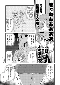 Page 9 of Yukari-san! Sore Watashi ga Osewa shimasu!