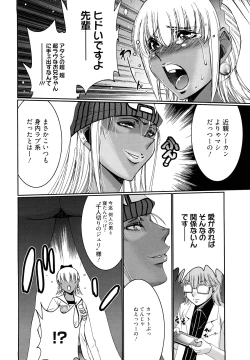 Page 116 of Choco Nuts