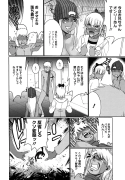 Page 118 of Choco Nuts