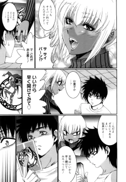 Page 11 of Choco Nuts