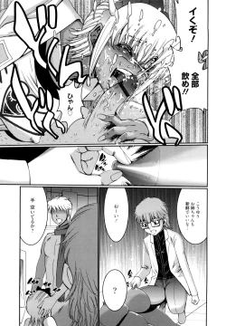 Page 125 of Choco Nuts